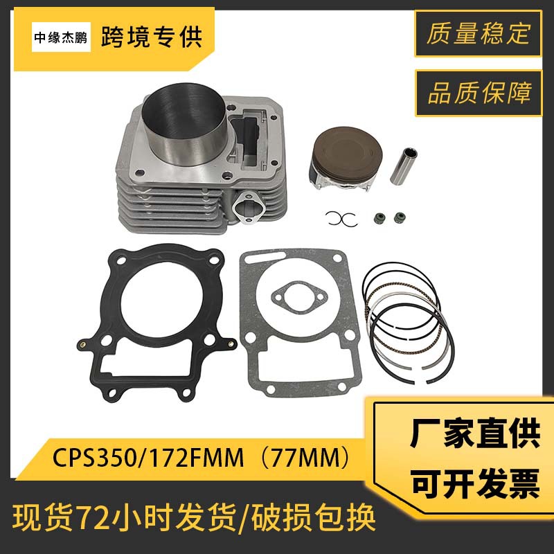 Motorcycle Cylinder - 77mm 보어 완전 실린더 피스톤 키트